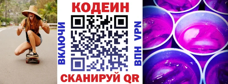 маркетплейс телеграм  OMG как зайти  Орлов  Codein Purple Drank 