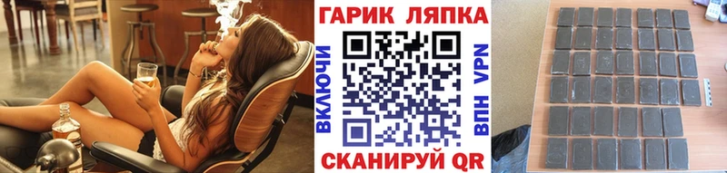 ГАШИШ Ice-O-Lator купить наркотики цена Орлов